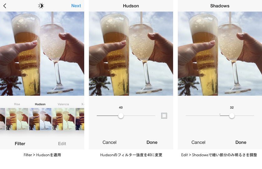 Instagramで今すぐ使える写真編集3つのポイント