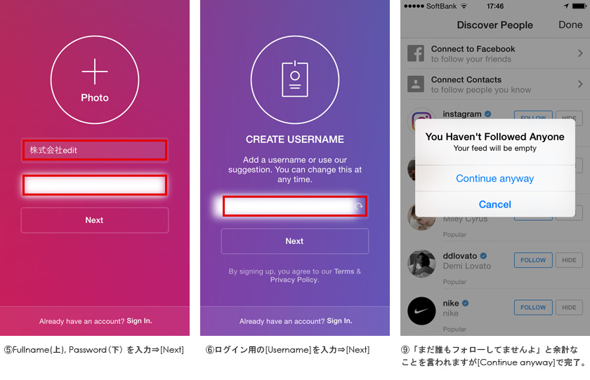 インスタグラム・ビジネスアカウントの開設方法